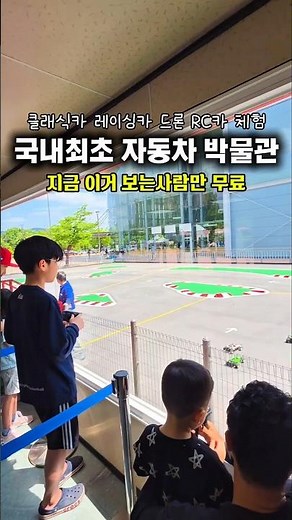 국내최초 자동차 박물관 #삼성화재모빌리티뮤지엄 #용인 모빌리티뮤지엄