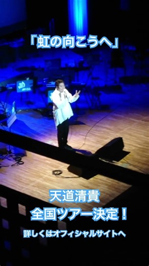 全国ツアーが決定しました！