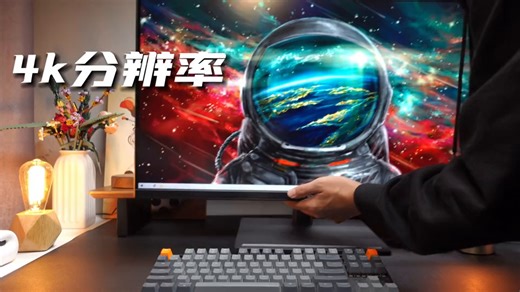 联合创新27英寸显示器4K 98%P3色域HDR400 Type-C65W旋转升降mac mini外接专业设计办公显示屏27D1U