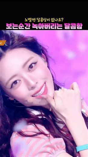 노벨달콤상 수상 YUNA ‘Ice Cream’ Stage Mix HL #유나 #아이스크림 #kpop
