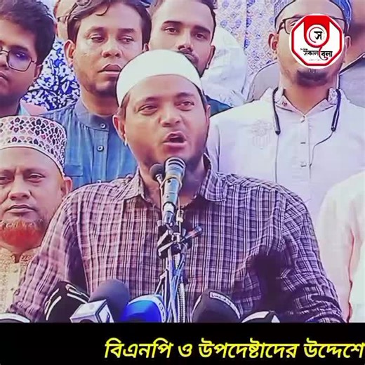 বাংলাদেশের নির্বাচনঃ সৎ লোকের শাসন চাই