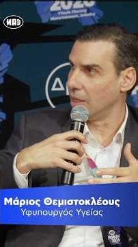 Μάριος Θεμιστοκλέους.΄Ενας στους εφτά νέους αυτή τη στιγμή έχει προβλήματα ψυχικής υγείας