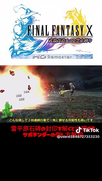 サボテンダーの倒し方完全ガイド