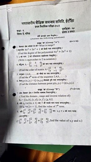 Class 9 Optional Math First Terminal Examination 2081 Model Questions