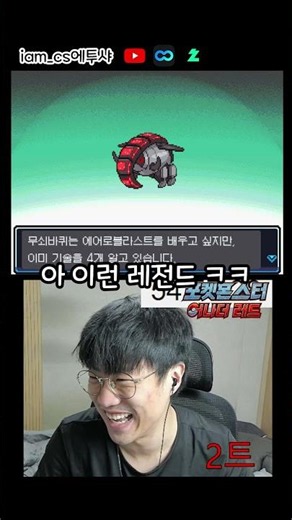 Etushia, the Pokémon Novice