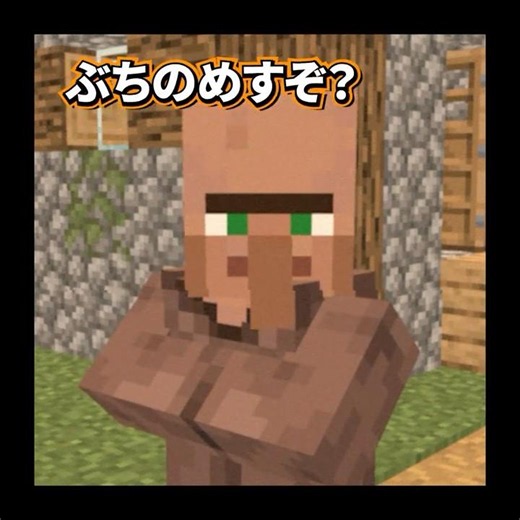 村人の声が辛辣すぎたら…【ぷらいむ。】#shorts #マイクラ #マインクラフト #minecraft
