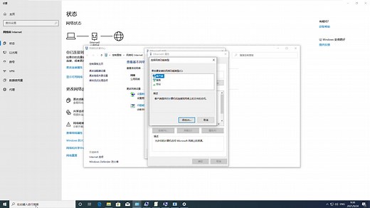 win10无法访问局域网提示0x80070035找不到网络路径怎么办