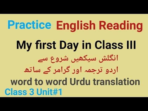 English Reading with translation | Calss 3 unit 1 | Punjab text book board |My firts Day in Clsss
