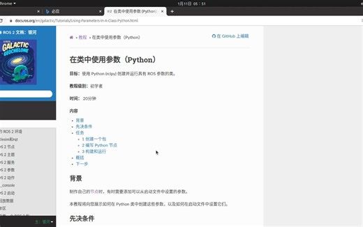 ros2在类中使用参数Python