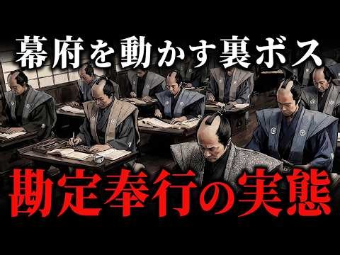 江戸時代の勘定奉行の真実！下級武士から出世できる実力主義の世界