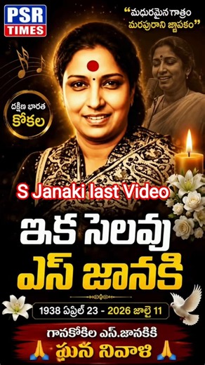 S.Janaki Last Video Goes Viral | Legendary Singer S. Janaki Passes Away | PSR Times