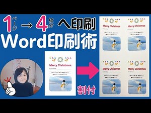 Print in Word | Compact your documents! Print at quarter size