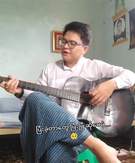 original sound - Pyae Sone Thant ပါဝင်သည့် Pyae Sone Thant (@pyaesonethant90) ၏ ဗီဒီယိုများ