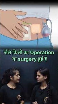 Intrathecal Injection कौन सा होता है #BSPPharmacy