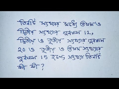 Important Maths Practice Question Solving With Easy Method Bangla 15th March 2026 |
