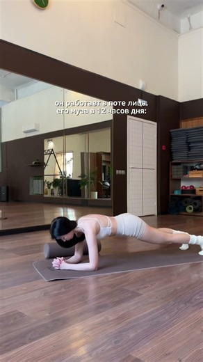 Ну я🥰Мой любимый коврик для домашних тренировок🤍(арт вб:WW280592)