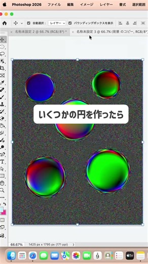 Photoshop シャボン玉の作り方🫧