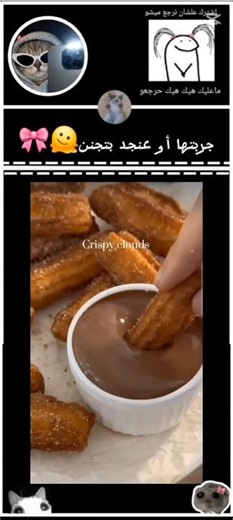 أطيب أو أسهل وصفة للشوروز💕🎀#وصفات_سهلة #طبخ#مقرمشة