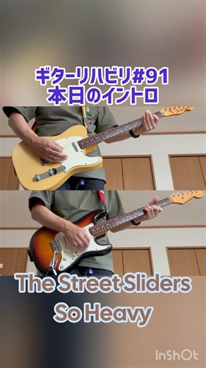 The Street Sliders - So Heavy