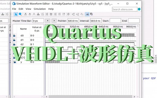 用Quartus实现四选一VHDL编程 波形仿真
