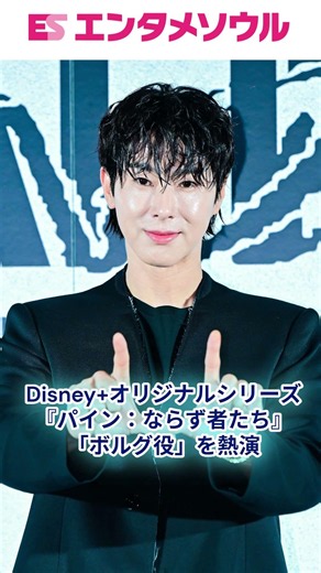 東方神起・ユンホ、俳優としても大きな飛躍！「新しい男優賞」受賞 #東方神起 #ユンホ #TVXQ #유노윤호 #KPOP