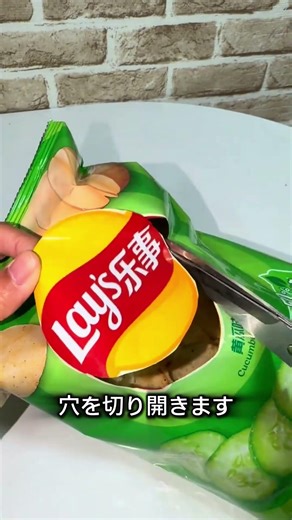 私たちは何年もポテトチップスの食べ方を間違っていた！😱