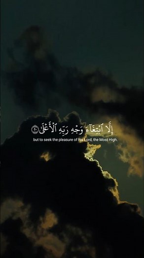 سورة الليل بجودة عالية ماهر المعيقلي Surat Al-Layl Maher Al Muaikely