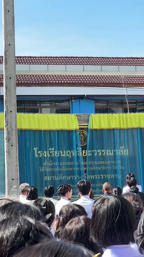 โรงเรียนฤทธิยะวรรณาลัยประถม: รางวัลพระราชทานล่าสุด