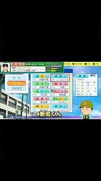 Aragaki-kun [Eikan Nine Takaroom Entrance Ceremony Clipping] #PowerPro