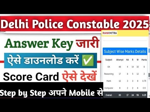 Delhi Police Answer Key Kese Check Kare | SSC Delhi Police Constable Answer Key Kese Chek kare #ssc