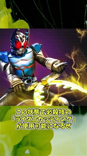 「荷電粒子の力で敵を切り裂く剣」 #仮面ライダーガタック #仮面ライダーカブト #ゆっくり解説 #ゆっくりショート #特撮