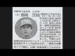 1978年 南海ホークス『選手名鑑』