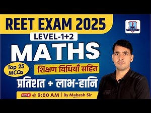 REET Level 1 & 2 Maths Classes 2025 | Top 25 MCQ's | Math Percentage + Profit And Loss for REET 2025
