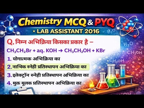 🌔Lab Assistant 2016 PYQ🌔 Haloalkane and Haloarene mcq/pyq🌔chemistry class 12 chapter 6 mcq/pyq🌔
