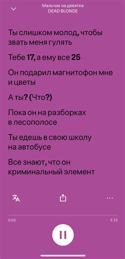 Простите что долго не было #spotify #песни #мальчикнадевятке