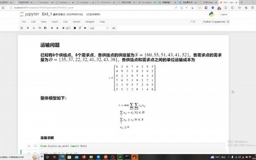 【学习】Python Cplex！针对运输问题的从建模到求解