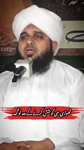 Thodi Si Koshish Karne Ke Baad Log . . . . #peerajmalrazaqadri #unfreezmyaccount #ajmalrazaqadristatus #growmyaccount #sohel_writes___ | Sohel Writes