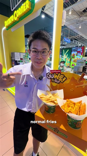 Devouring full bites of Potato Fries, the new menu from Potato Corner. It's unstoppable! 🔥🔥 (Unlimited Cheese Sauce valid during 6-12 July only in every storefront!) #paiduay #thailand #food