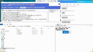 计算机应用基础-描述Windows操作