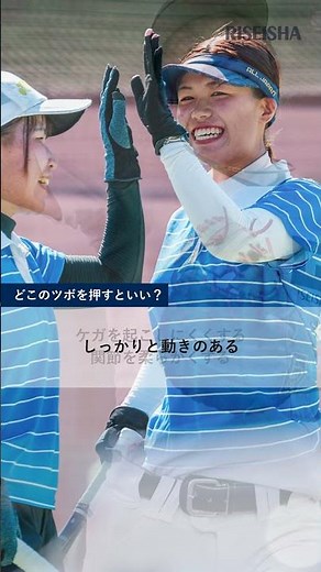 【動画を観ながらひとりでできる！ セルフケア入門】肩関節のケガ予防監修：椙棟大輔先生（はり師・きゅう師／日本スポーツ協会公認アスレティックトレーナー）#ケガ予防 #肩の痛み #筋疲労軽減
