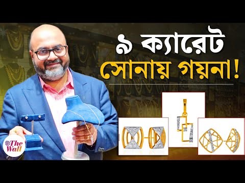 Senco Gold 9 Carat Jewellery | Dhanteras Special Surprise at Senco Gold 9 Carat Gold Jewellery