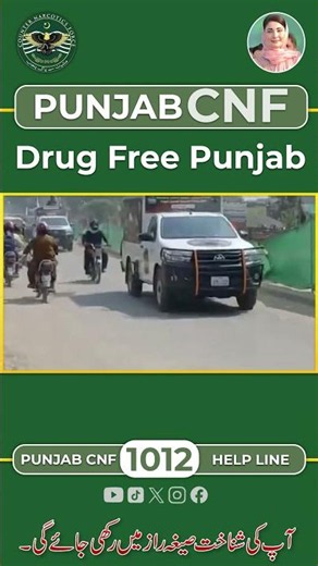 Punjab Counter Narcotics Force (CNF) remains committed to eliminating drug trafficking