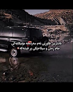 ئەکتیڤ بن #automobile #october2018 #lifeisbutadream