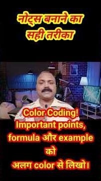 Notes banane ka sahi tarika। Notes Kaise banaye #motivation