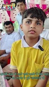 What did the fifth class boy say? He is the teacher's son. He gave full details.