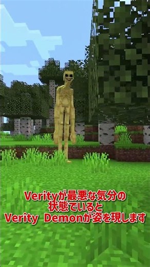 【Verity JE】【ネタバレ注意】Verityをざっくり解説【ホラーMOD】【マイクラ】 #Shorts