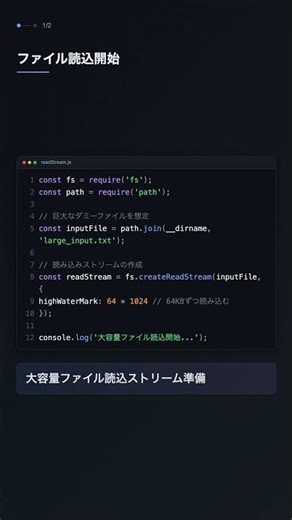 stream.pipe() でストリーム処理【Node.js】