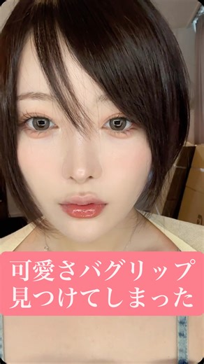 らむ子懶 on Instagram: "かわいすぎちゃう？？ #intoyou"