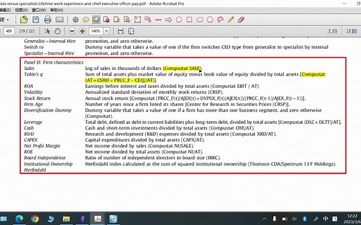 美国数据整理-Compustat 数据整理介绍 (找一篇论文进行)