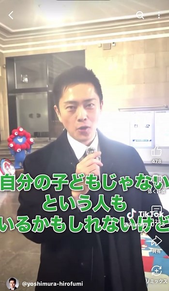 #教育無償化 #増税 #減税 #日本維新の会 #吉村洋文 #社会保障改革